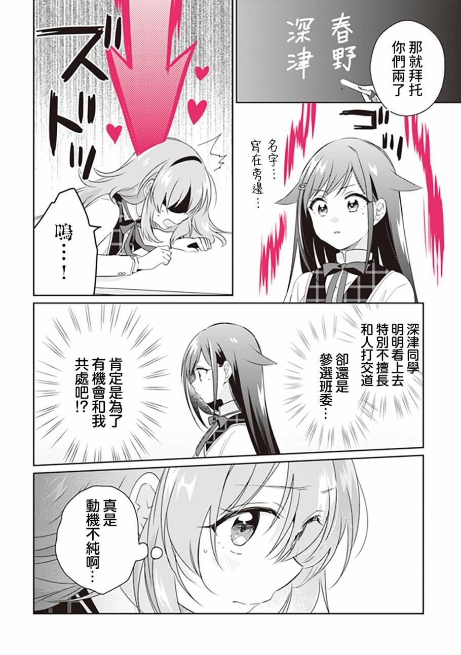 第2.1话