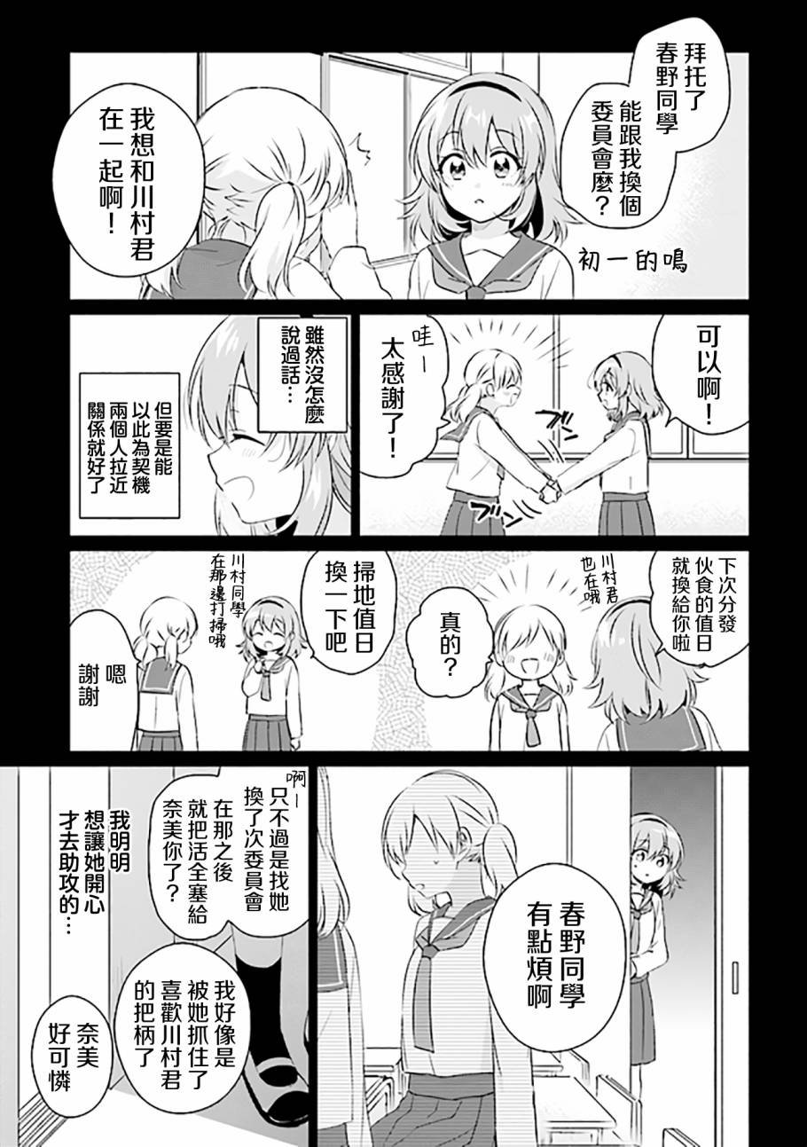第2.1话