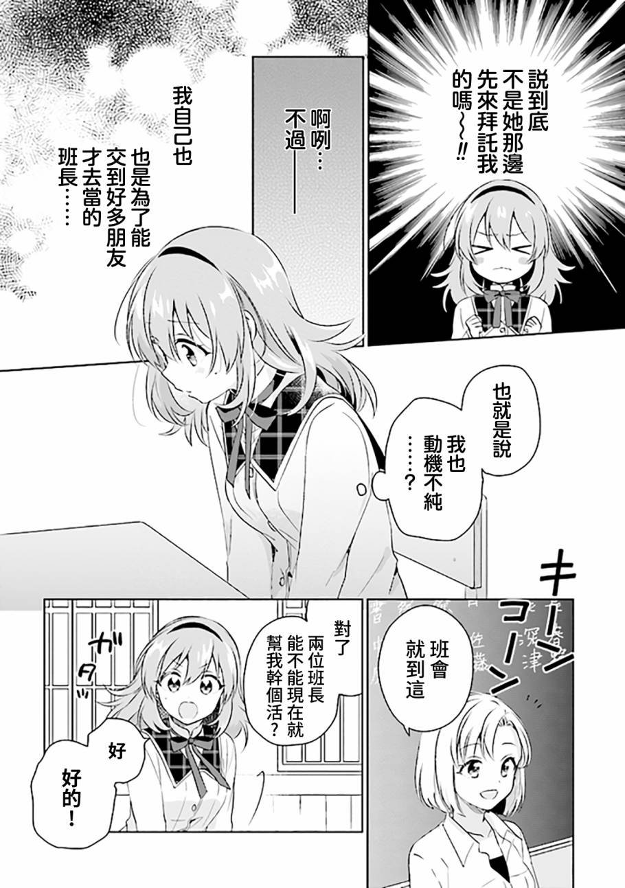第2.1话