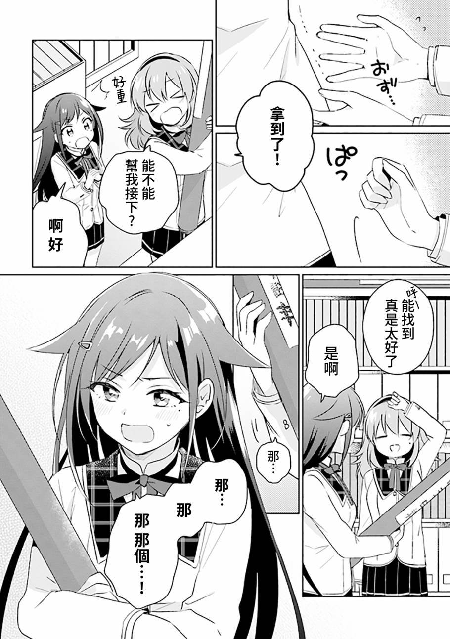 第2.1话