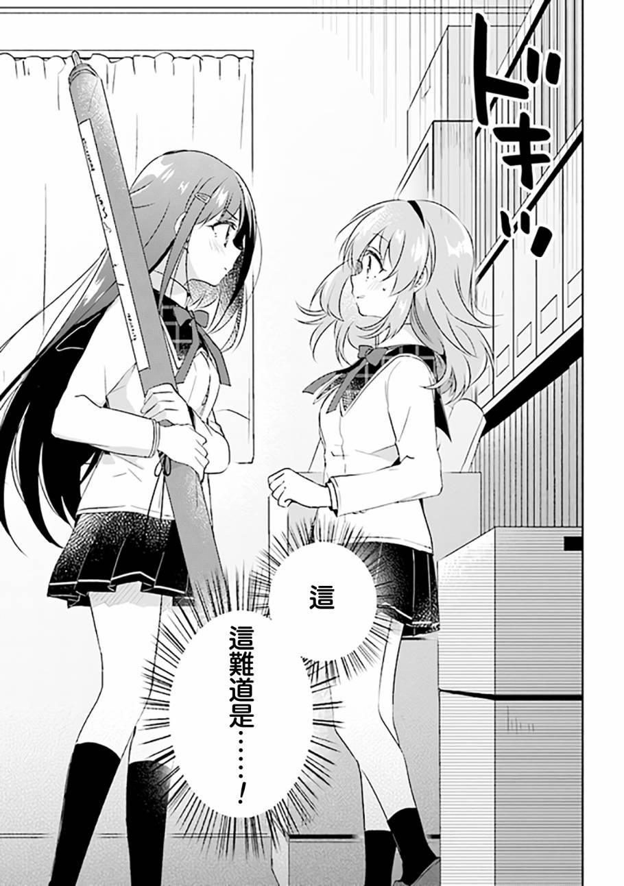 第2.1话