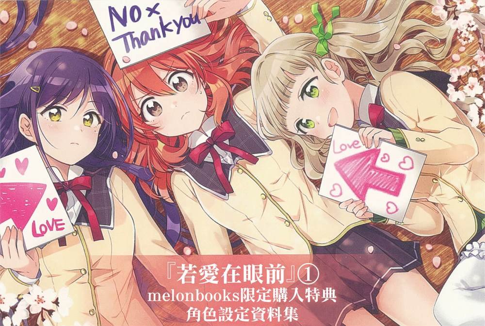 01卷特典设定集