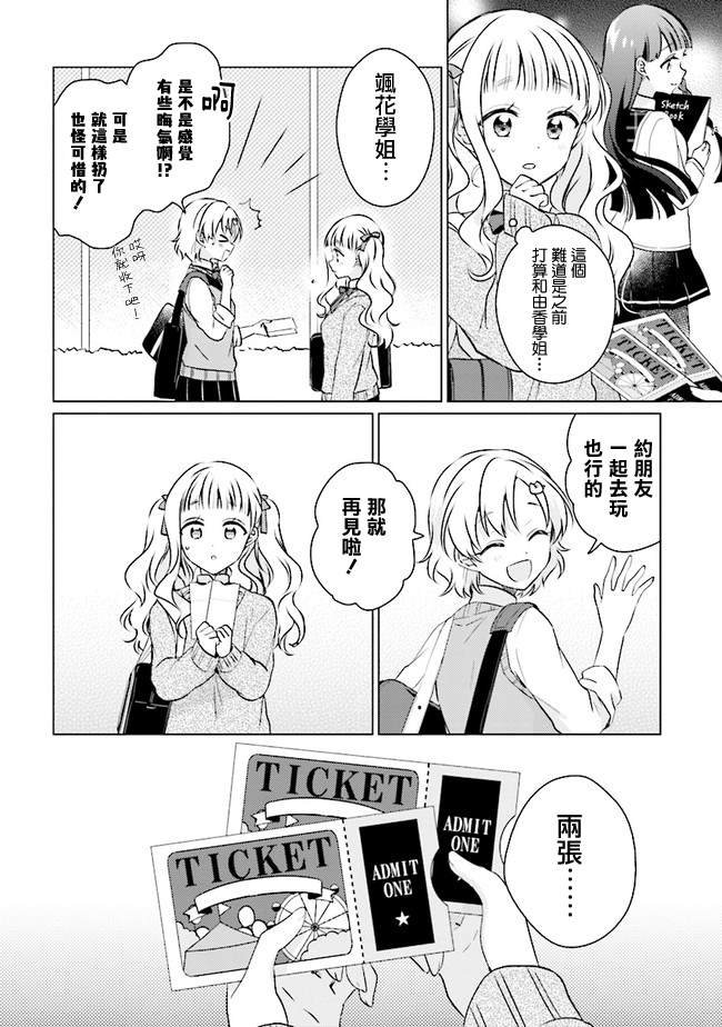 第10.1话