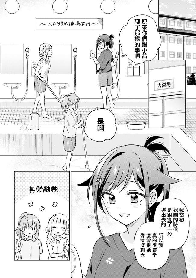 第10.1话