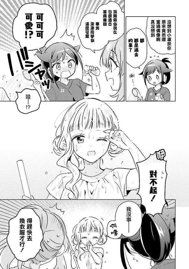 第10.1话