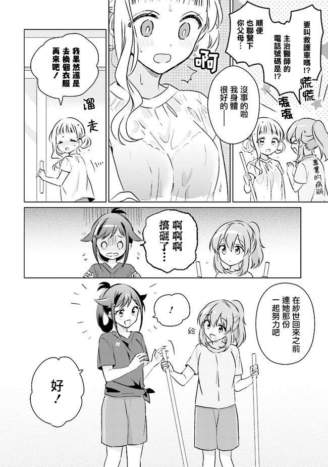 第10.1话