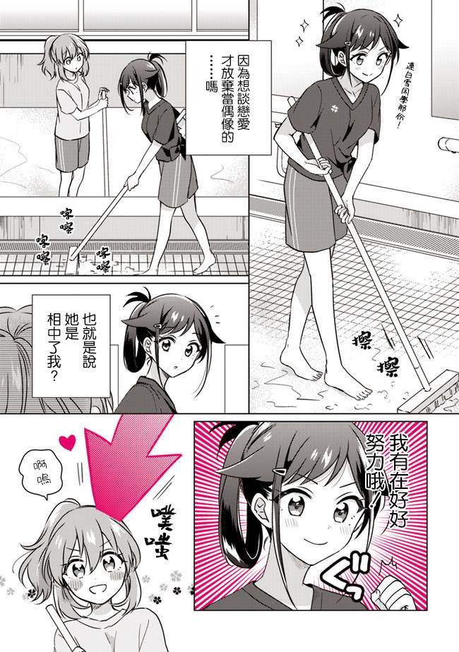 第10.1话