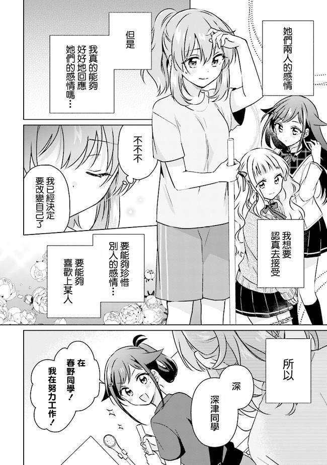 第10.1话