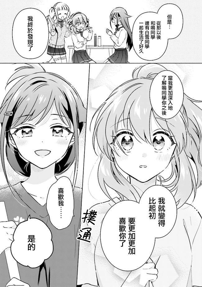 第10.1话