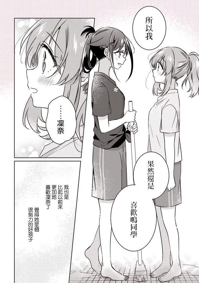 第10.1话