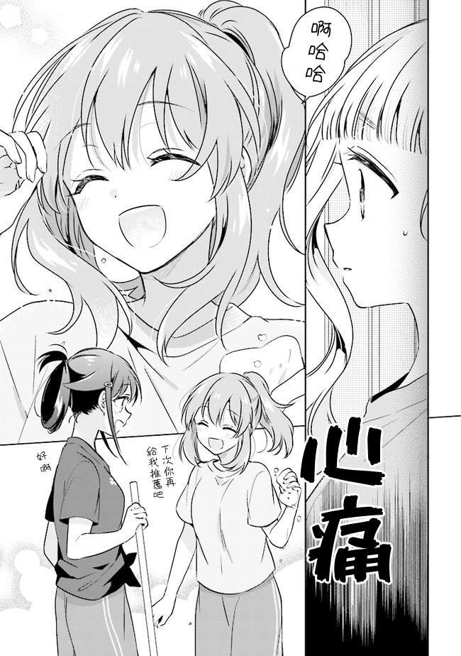 第10.1话