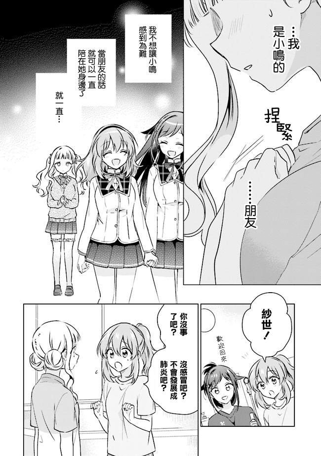 第10.1话