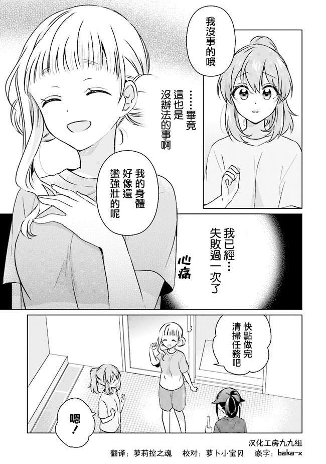 第10.1话