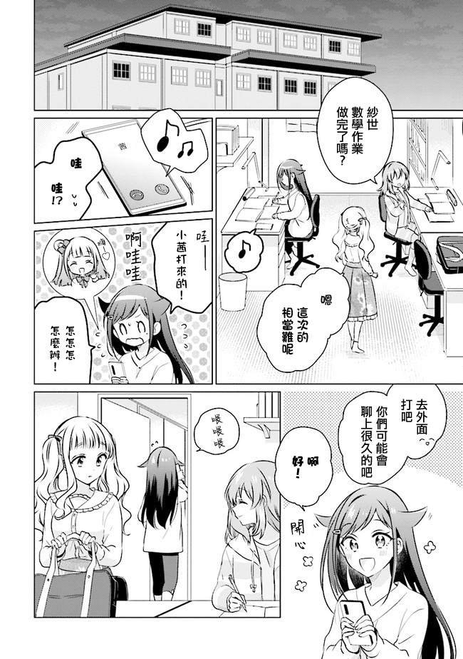 第10.2话