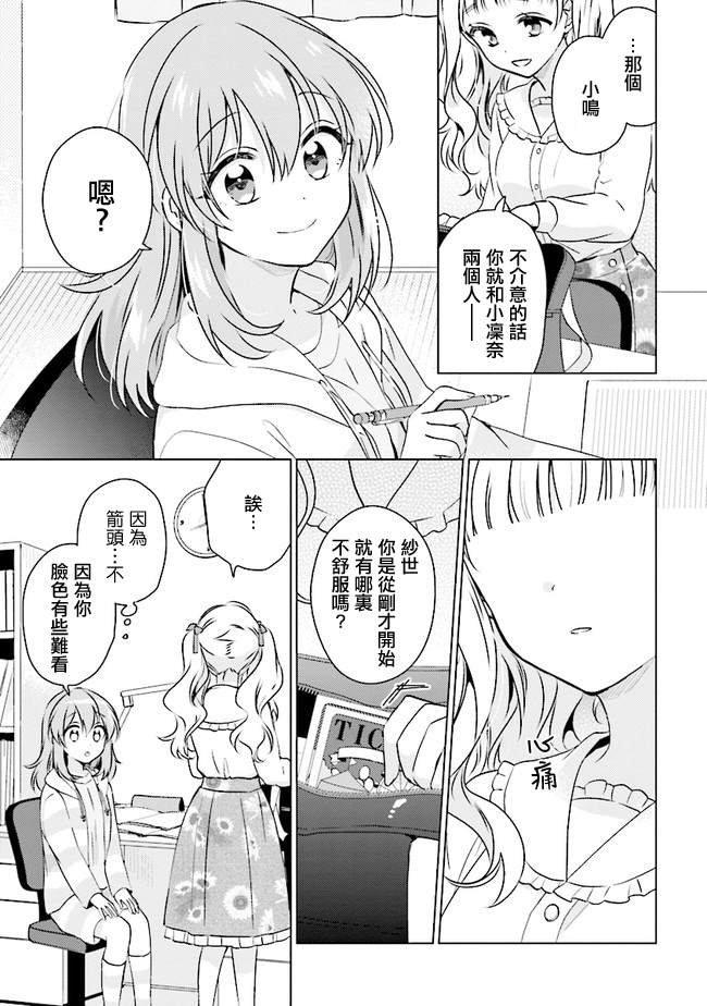 第10.2话