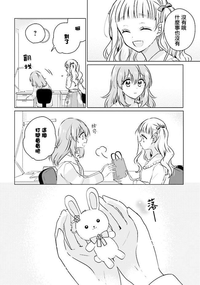 第10.2话