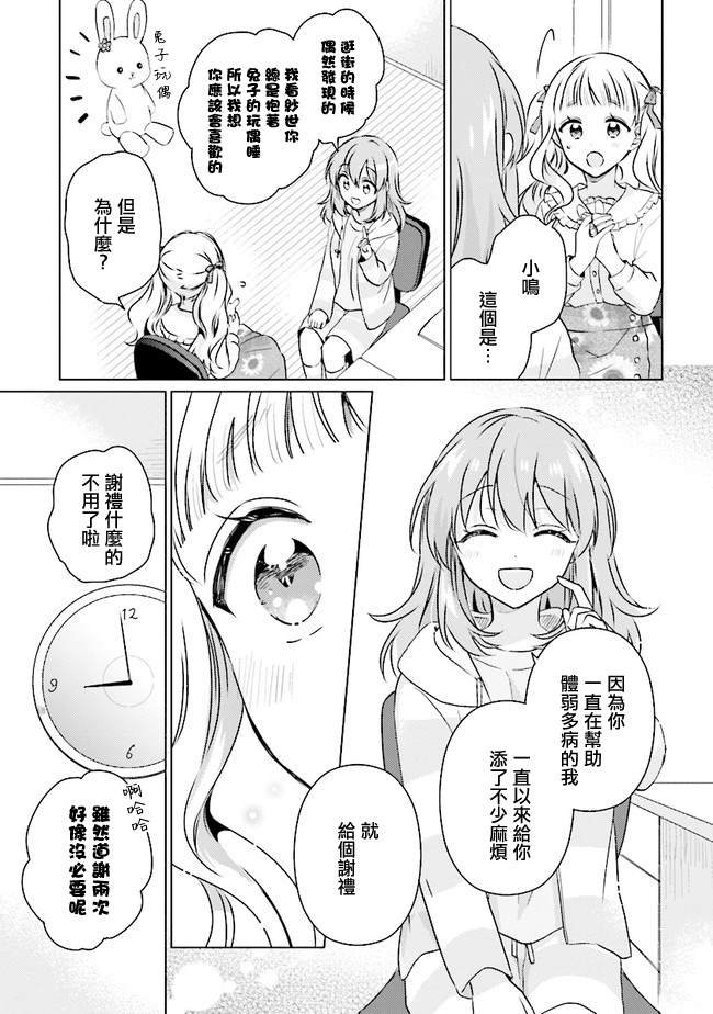 第10.2话