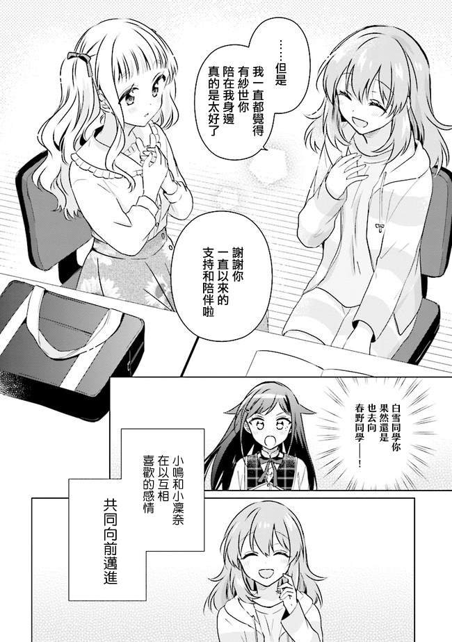 第10.2话
