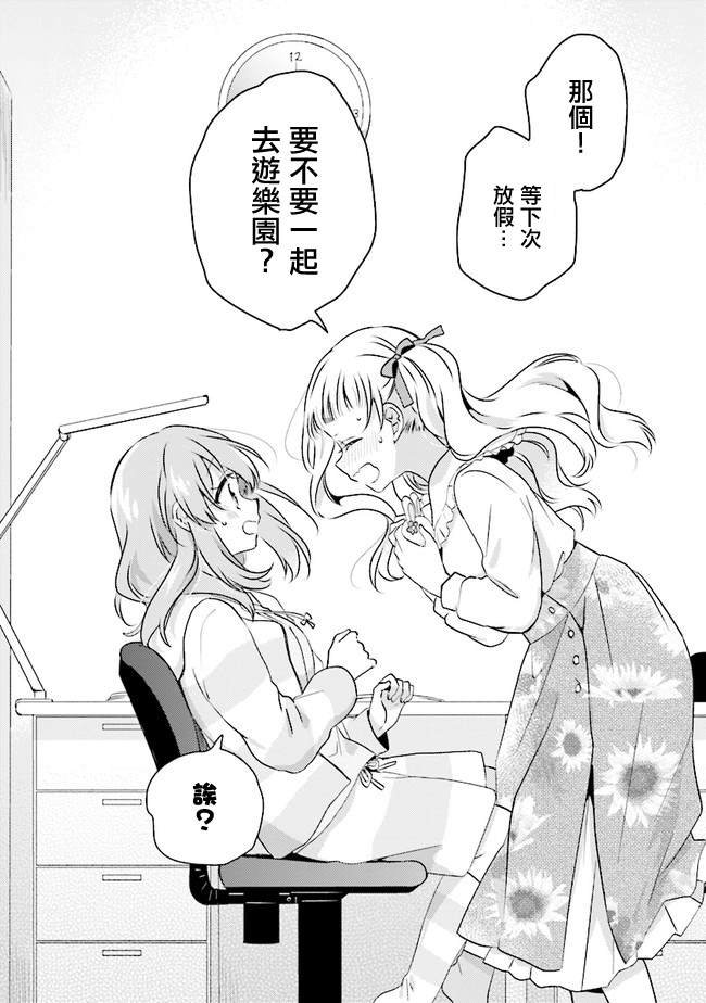 第10.2话