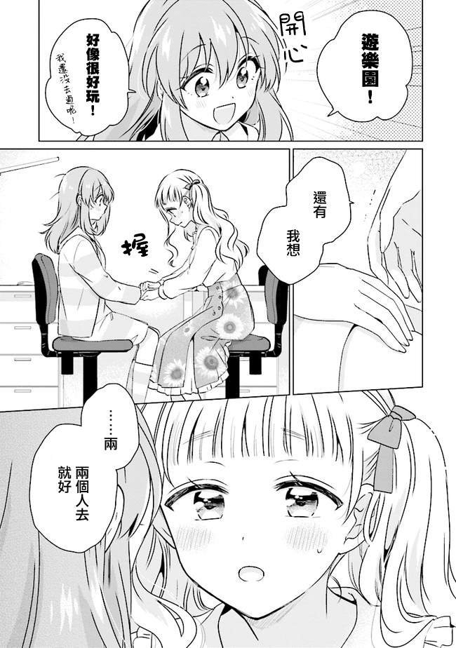 第10.2话