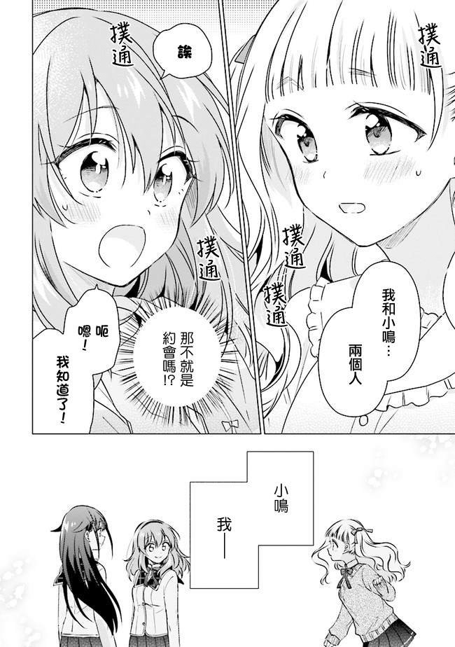 第10.2话