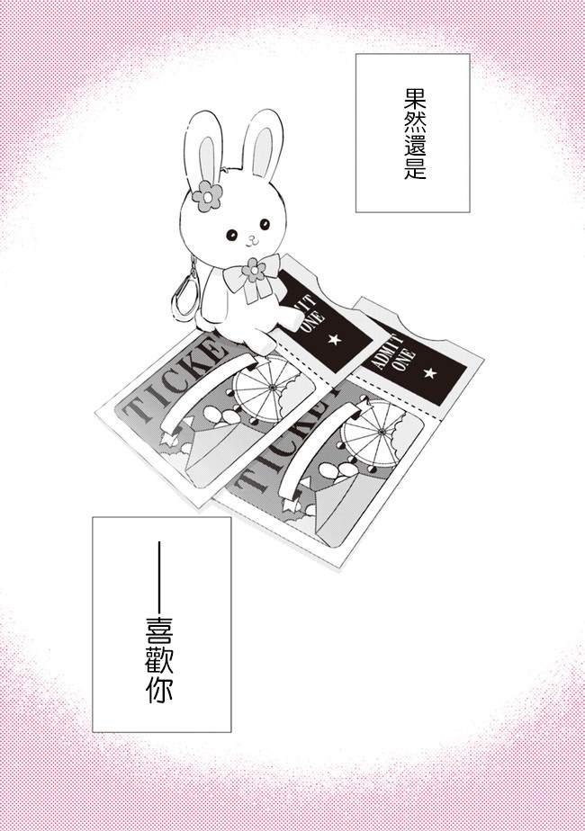 第10.2话