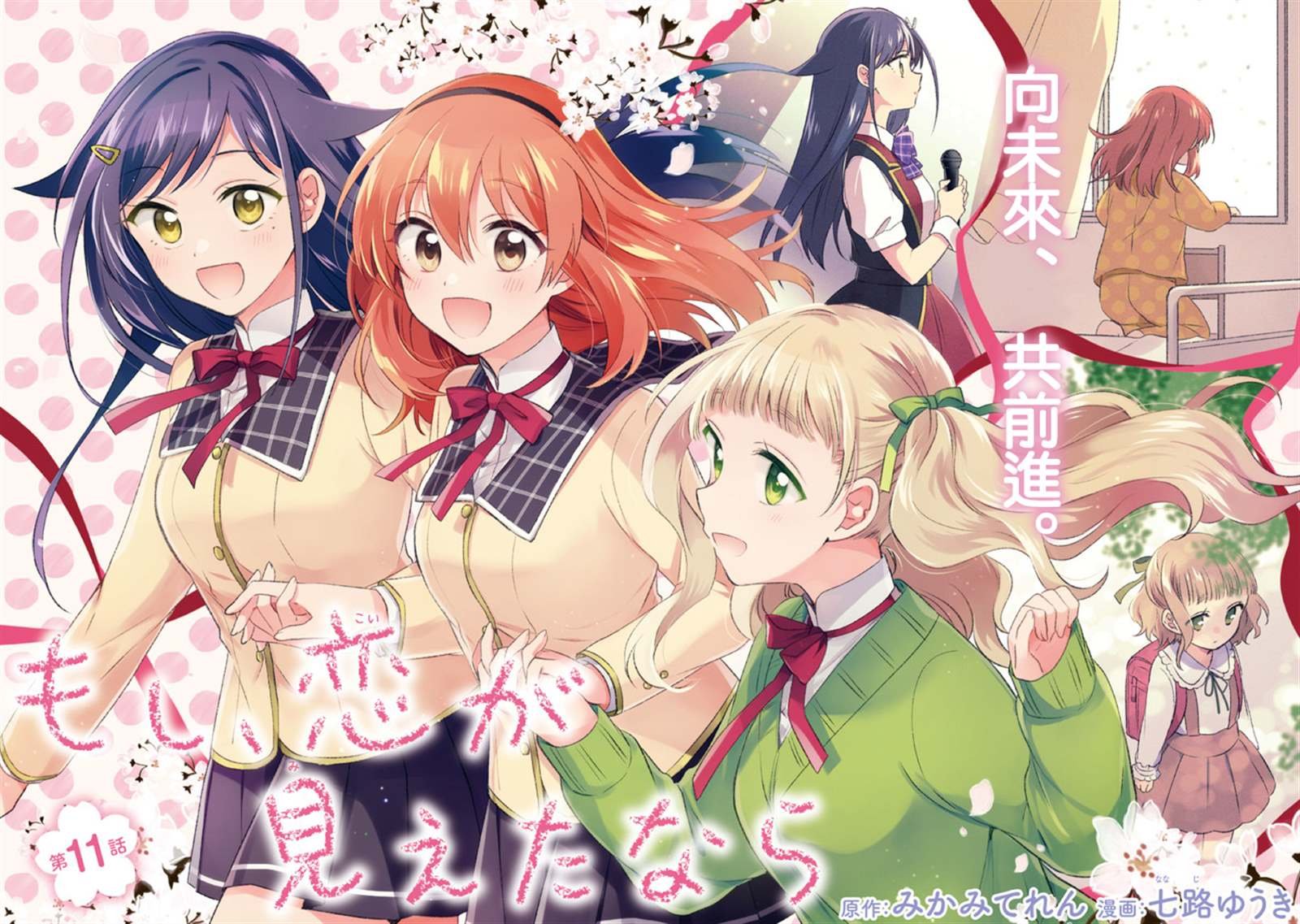 第11.1话