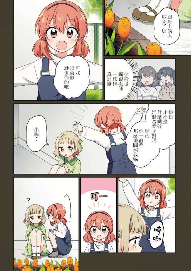 第11.1话