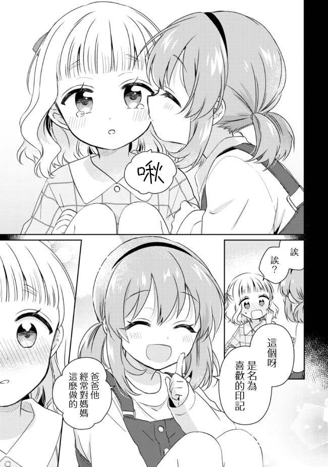 第11.1话