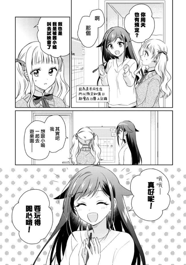 第11.1话