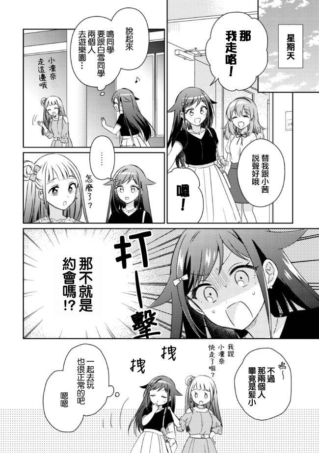 第11.1话