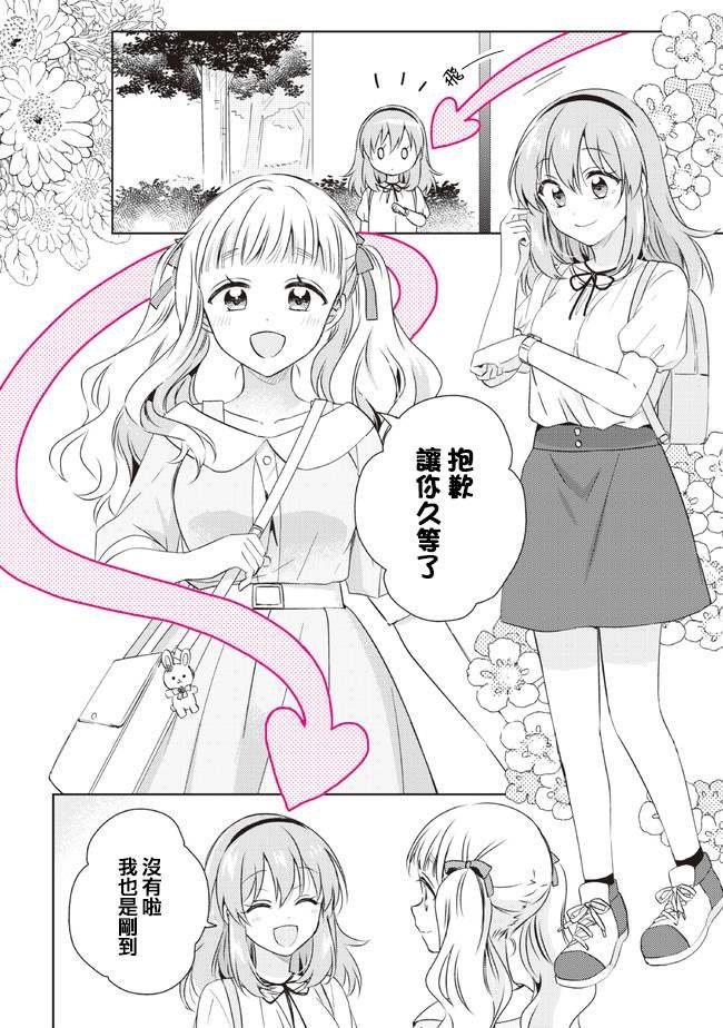 第11.2话