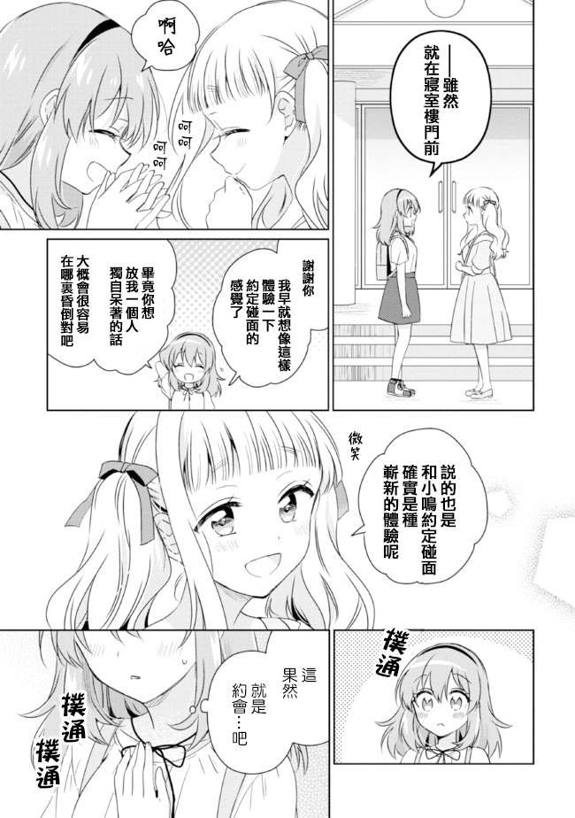 第11.2话