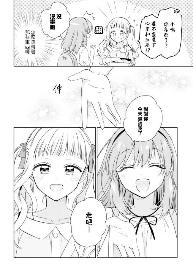 第11.2话