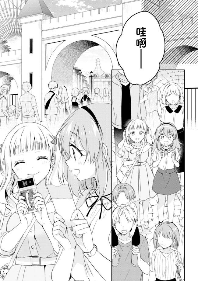 第11.2话
