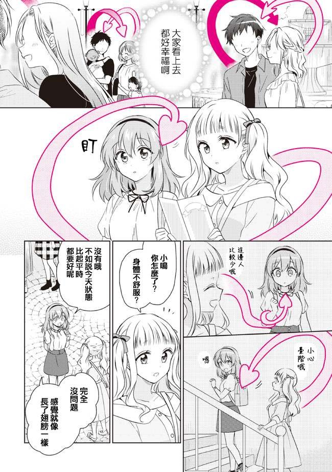 第11.2话