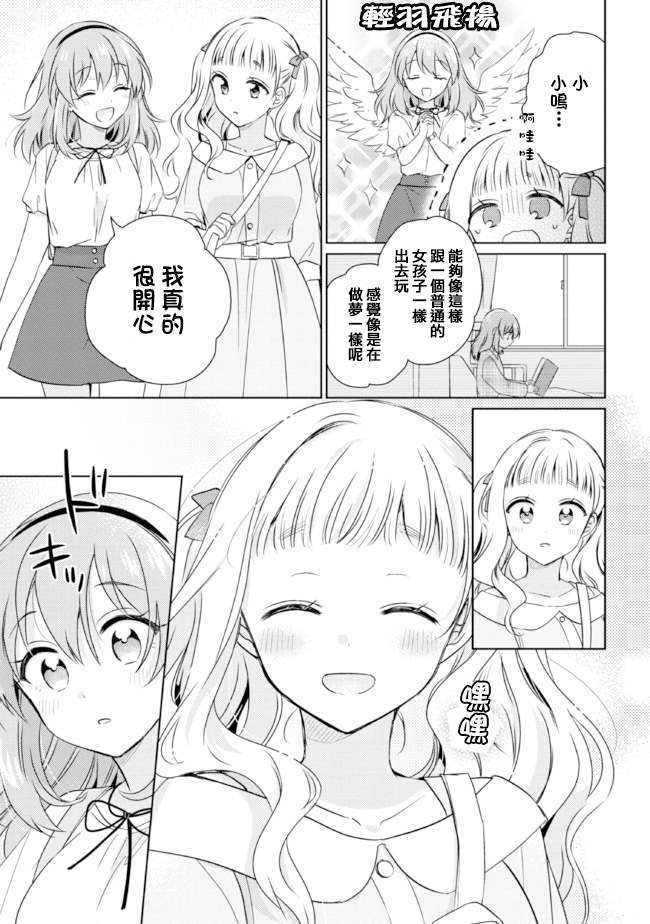 第11.2话