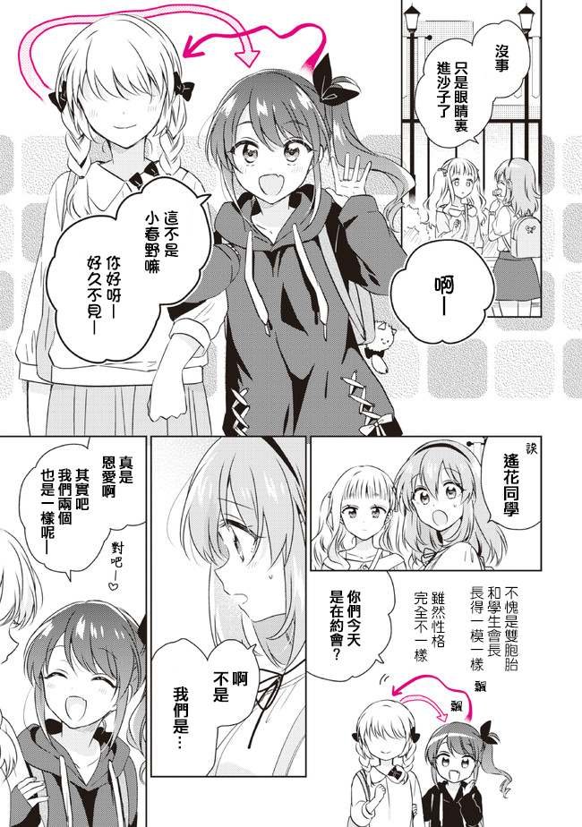第11.2话