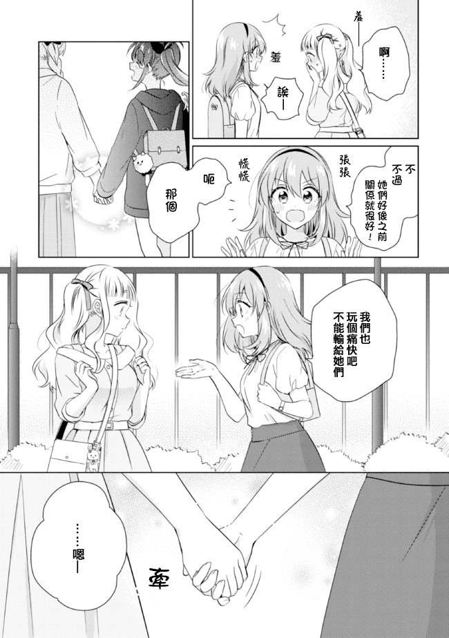 第11.2话