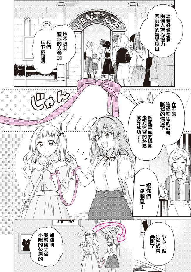 第11.2话