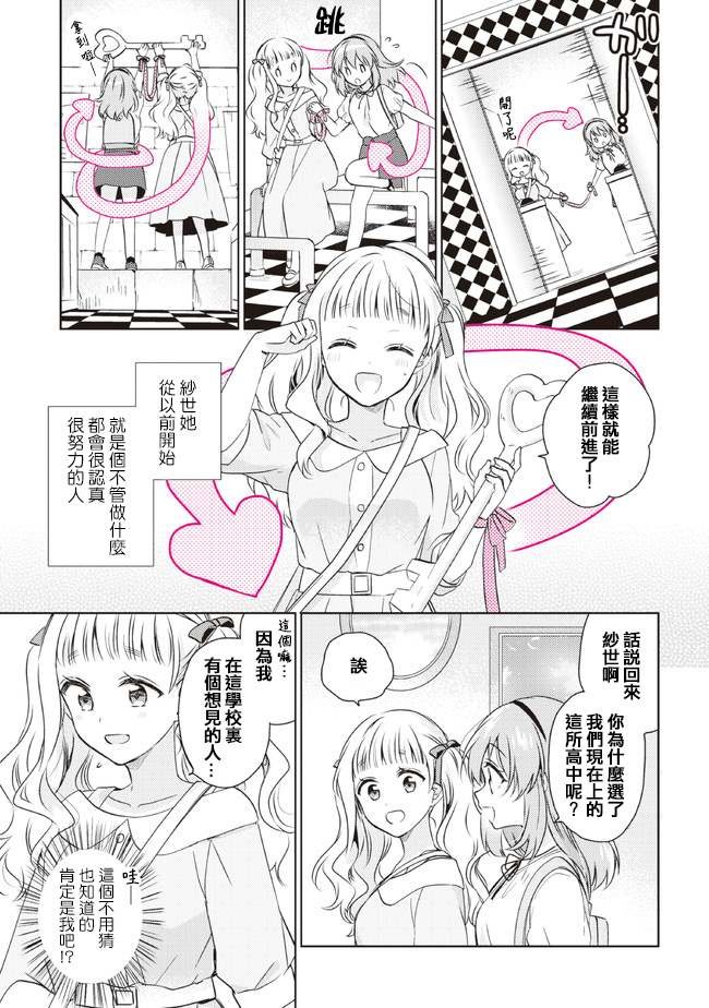 第11.2话