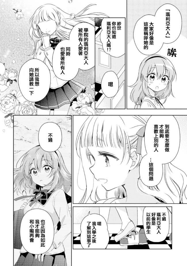 第11.2话