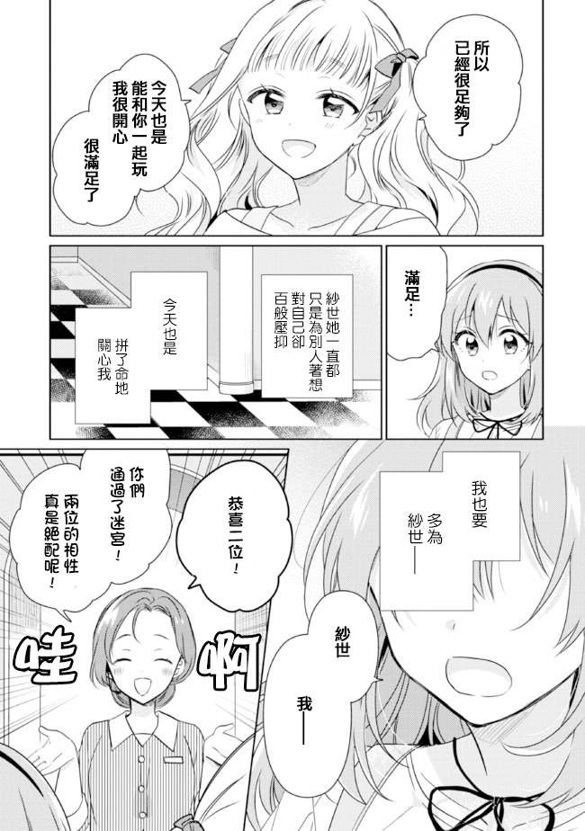 第11.2话