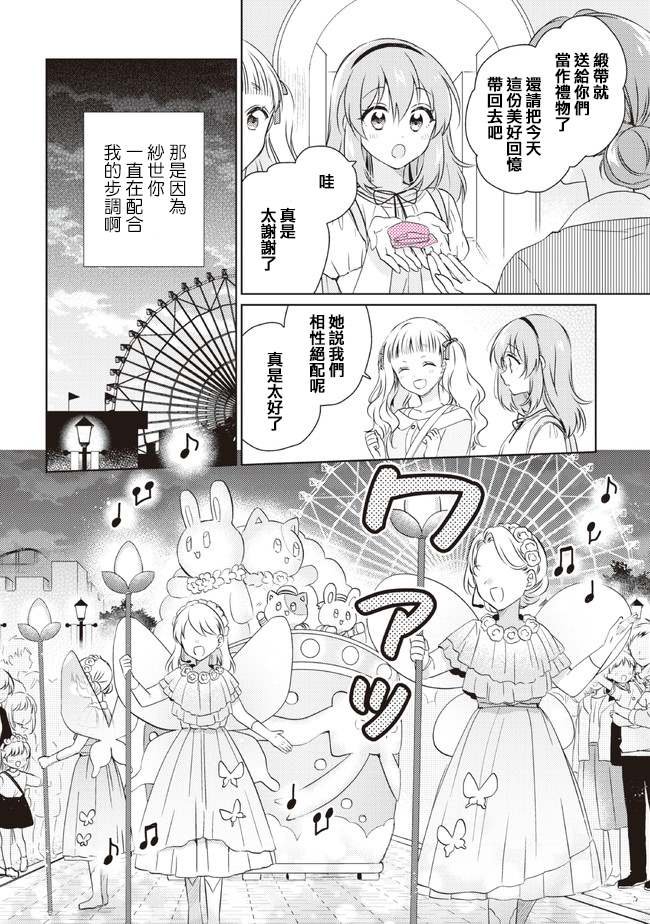 第11.2话