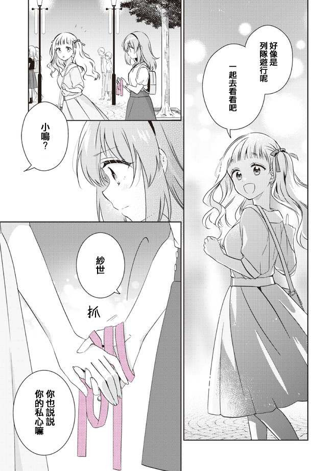 第11.2话