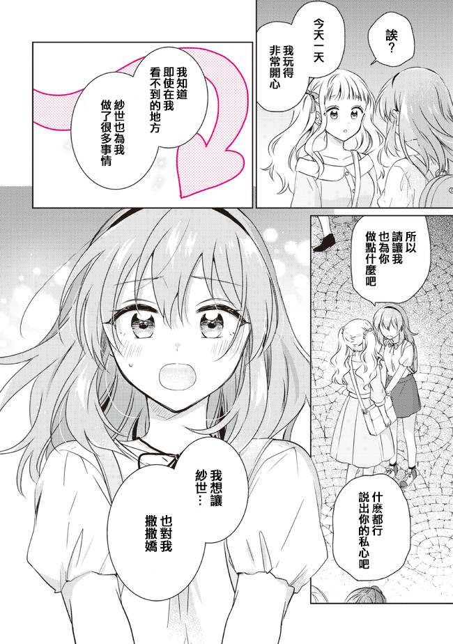 第11.2话