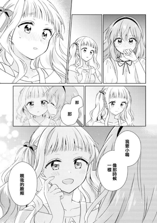 第11.2话