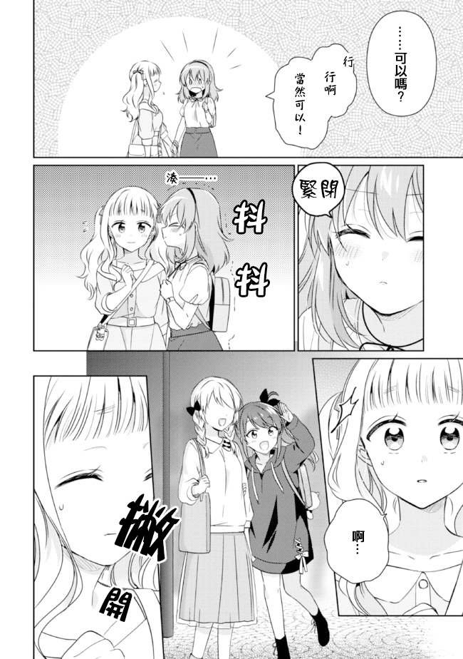 第11.2话
