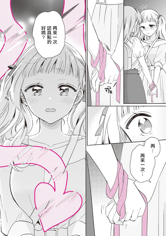 第11.3话