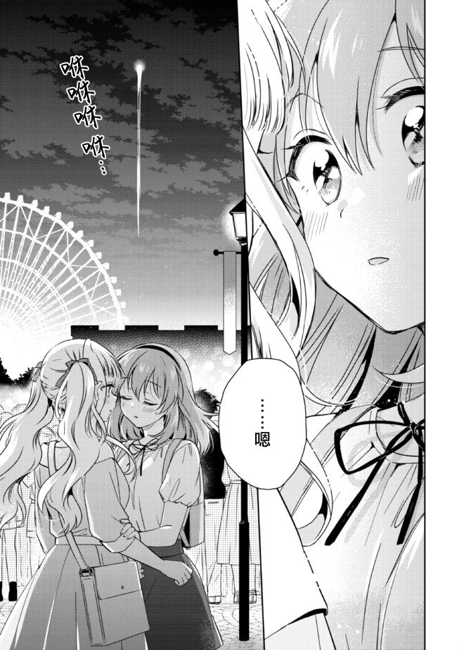 第11.3话